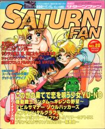 Saturn Fan 1997 20 : Free Download, Borrow, and Streaming : Internet Archive